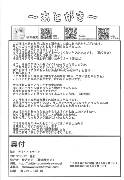 Page 26 of DeliHeal Mosaic