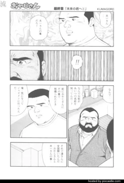 Page 61 of oyajisan