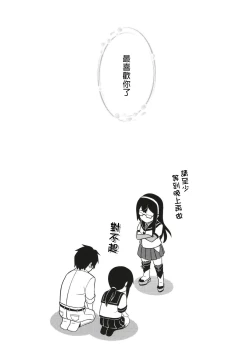 Page 15 of Yuki no Kaori
