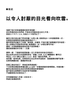 Page 16 of Yuki no Kaori