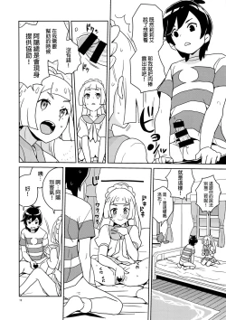 Page 11 of Lillie Kimi no Atama Boku ga Yoku Shite Ageyou