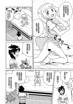 Page 7 of Lillie Kimi no Atama Boku ga Yoku Shite Ageyou