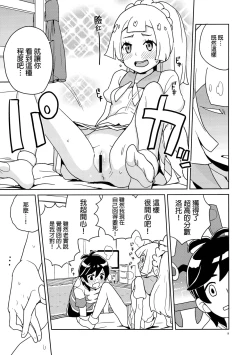 Page 8 of Lillie Kimi no Atama Boku ga Yoku Shite Ageyou