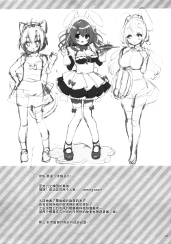 Page 18 of Ichinichi Pet