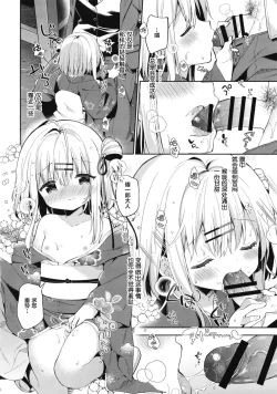 Page 15 of Onnanoko no Mayu 3