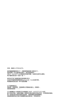 Page 30 of Onnanoko no Mayu 3