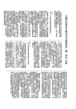 Page 31 of Onnanoko no Mayu 3