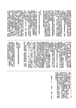 Page 33 of Onnanoko no Mayu 3