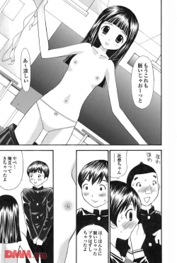 Page 7 of Saiminjutsu