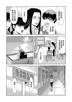 Page 12 of Ano Hi no Sensei Ch.001-002