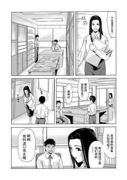 Page 13 of Ano Hi no Sensei Ch.001-002