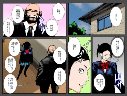 Page 23 of Orc Tsuma no Urei