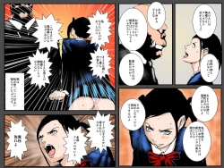 Page 24 of Orc Tsuma no Urei