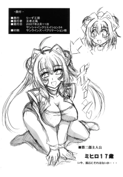 Page 4 of Mihiro-tan ga Ero Kawaii no de Kaita Hon