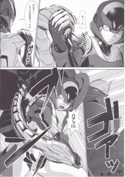 Page 17 of Red Royal Sister Xiao Tan