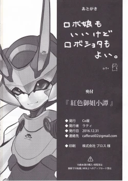 Page 21 of Red Royal Sister Xiao Tan