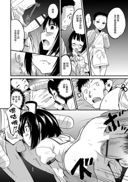 Page 16 of Kimi no Tsureko ni Koishiteru. 5 Hakui no Tenshi da zo?