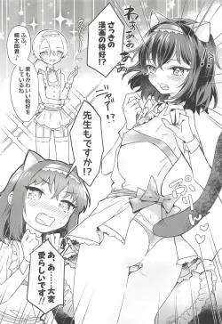 Page 5 of Boku to Sensei ga Senshox ni Hamaru made