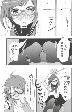 Page 11 of Maekawa Fukukaichou no Koto.