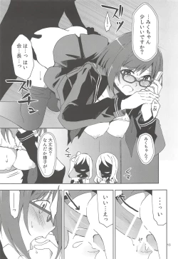 Page 13 of Maekawa Fukukaichou no Koto.