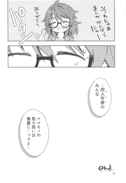 Page 20 of Maekawa Fukukaichou no Koto.