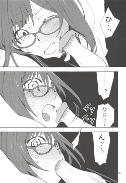 Page 9 of Maekawa Fukukaichou no Koto.