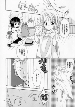 Page 12 of Loli Loli no Mi!