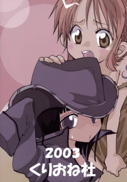 Page 28 of Loli Loli no Mi!