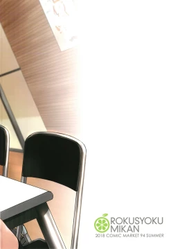 Page 33 of Sunao na Nao