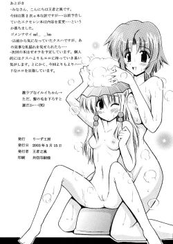 Page 25 of Hagane no Messiah