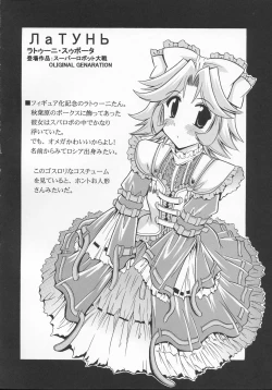 Page 15 of SUPAROBO NO H NA HON / Super Robot Wars Erotic Collection