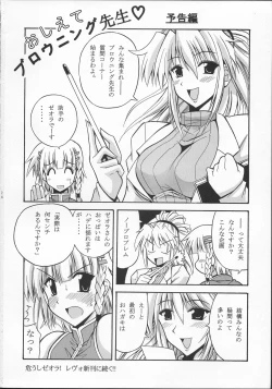 Page 25 of SUPAROBO NO H NA HON / Super Robot Wars Erotic Collection