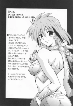 Page 9 of SUPAROBO NO H NA HON / Super Robot Wars Erotic Collection