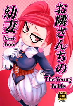 Page 1 of Otonarichi no Osanazuma