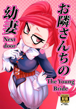 Download Otonarichi no Osanazuma