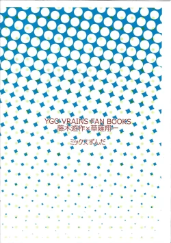 Page 18 of Saikiyo hoko × tate