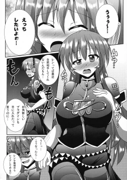 Page 7 of Bokoro Shijuusou 10