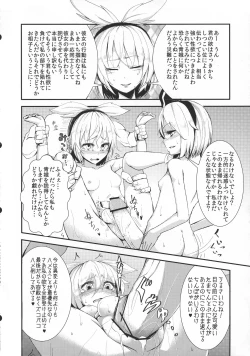 Page 26 of Tsujigiri Chinpo Milk