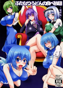 Page 1 of Futanari Udon no Tabehoudai