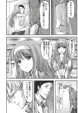 Page 16 of Shiori DaiShou Kagami no Naka no Paranoia - Shiori Volume 25 The Paranoia in the Mirror