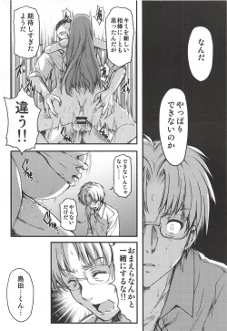 Page 23 of Shiori DaiShou Kagami no Naka no Paranoia - Shiori Volume 25 The Paranoia in the Mirror