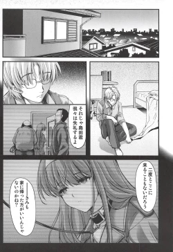 Page 35 of Shiori DaiShou Kagami no Naka no Paranoia - Shiori Volume 25 The Paranoia in the Mirror