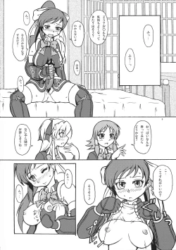 Page 6 of Jumon Kourin Magical Force