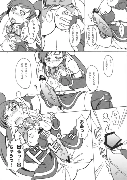 Page 7 of Jumon Kourin Magical Force