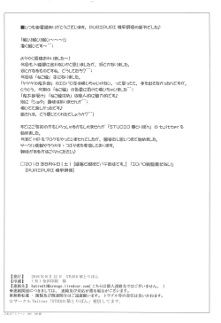 Page 17 of Nyanyanya no Neko Nee-san