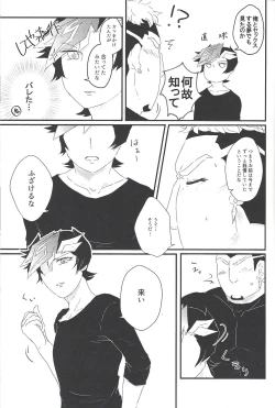 Page 10 of Konzen Koushou wa Shinai tte Itta daro!?