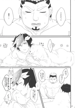 Page 26 of Konzen Koushou wa Shinai tte Itta daro!?