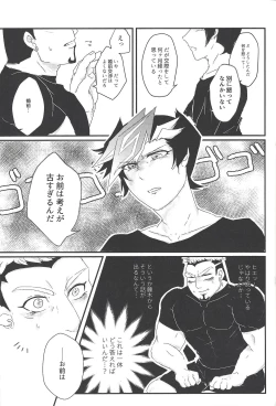 Page 4 of Konzen Koushou wa Shinai tte Itta daro!?