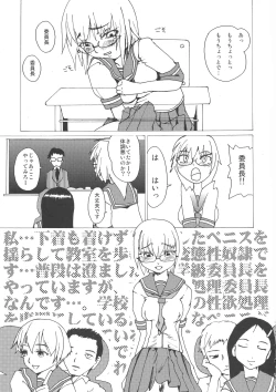 Page 29 of Iinchou Houkei Chinyuu Dorei 123