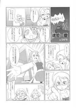 Page 37 of Iinchou Houkei Chinyuu Dorei 123
